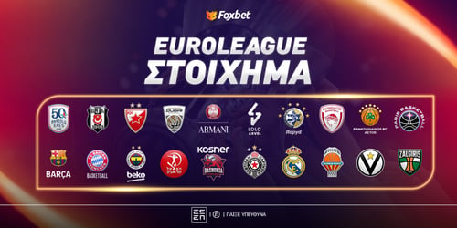 Στοίχημα Euroleague: Φαβορί ο Ολυμπιακός, από κοντά ο Παναθηναϊκός