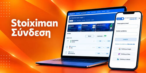 Πώς κάνω login στον λογαριασμό Stoiximan;