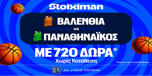 Game 5 για τον Παναθηναϊκό με Super έπαθλο* ανταμοιβής και 720 Δώρα* χωρίς κατάθεση*!