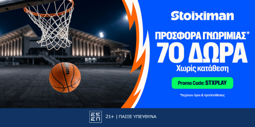 Μάχη για με φόντο το Final4 για τον Παναθηναϊκό με 70 δώρα* χωρίς κατάθεση*!