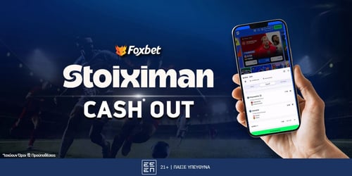 Stoiximan cash* out: Τι πρέπει να γνωρίζετε