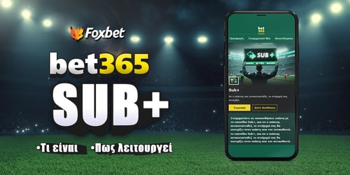 Πως λειτουργεί το Bet365 Sub+;