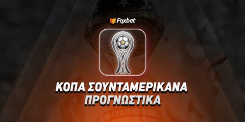 Ατλέτικο Μινέιρο - Σάντος