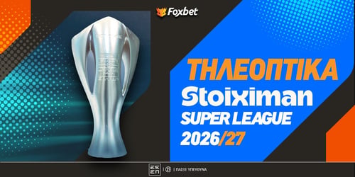 Τηλεοπτικά Δικαιώματα Stoiximan Super League 2026-27 ▶️ Τι ισχύει