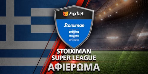 Πρωτάθλημα Ελλάδας: Preview Stoiximan Super League 2025-26