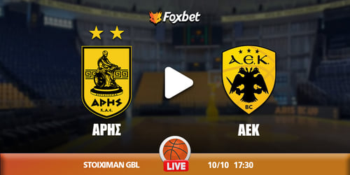 Τι ώρα παίζει το Άρης - ΑΕΚ στο μπάσκετ σήμερα και σε ποιο κανάλι