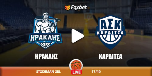 Τι ώρα παίζει το Ηρακλής - Καρδίτσα σήμερα και σε ποιο κανάλι