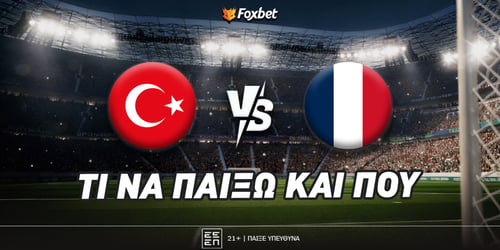 Τουρκία - Γαλλία: Εμπαπέ... εις διπλούν στο 4.50!
