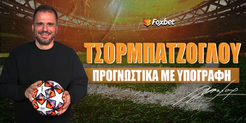 Με Σκανδιναβούς και Πλζεν!