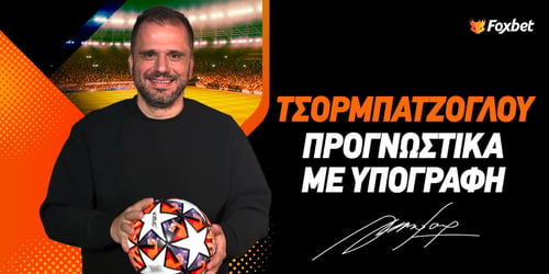 Πάμε ρε Ναϊμέγκεν…