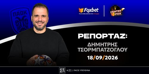  Τσορμπατζόγλου στο Foxbet: «Ο πρώτος κύκλος του Λίσι»
