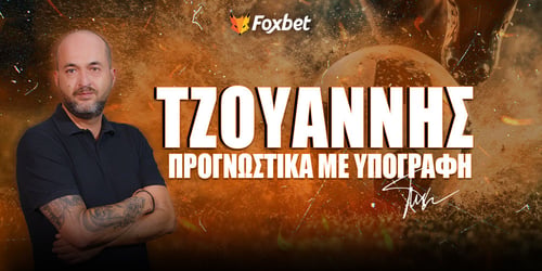 Το... ψητό είναι στη Euroleague