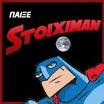 Noμιμοποιείται και ο Stoiximan