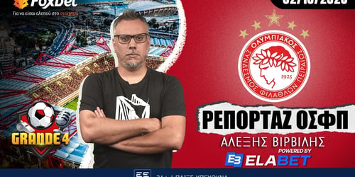 Βιρβίλης: «Με αυτόν τον επιθετικό θα πάει στο ντέρμπι!»