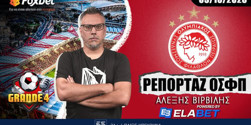 Βιρβίλης: «Στα πλάνα για το ντέρμπι ο Μπέιλι»
