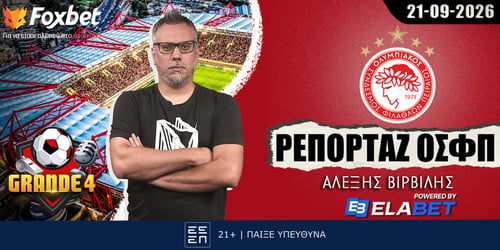 Βιρβίλης στο Foxbet: «Κέρδη και προβληματισμοί από τη Λιβαδειά»