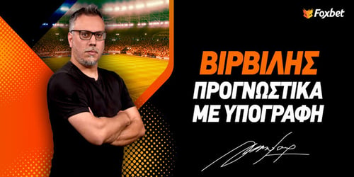 Κι οι δυο θα βοηθήσουν στο Over