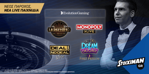 ‘Deal no Deal’ & ‘Monopoly Live’ στο Casino του Stoiximan.gr!