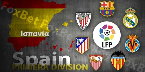 Ισπανία, La Liga: Preview σεζόν 2016-17