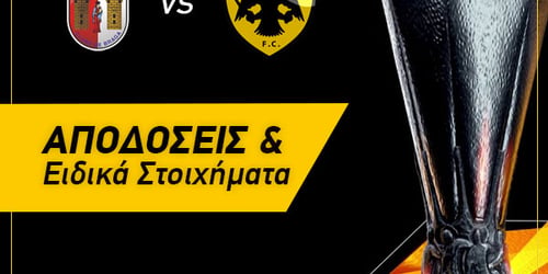 Μπράγκα - ΑΕΚ: Αποδόσεις & Ειδικά Στοιχήματα
