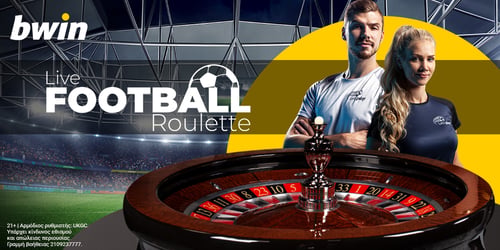 Bwin casino: Από τα γήπεδα ποδοσφαίρου στο τραπέζι της ρουλέτας!