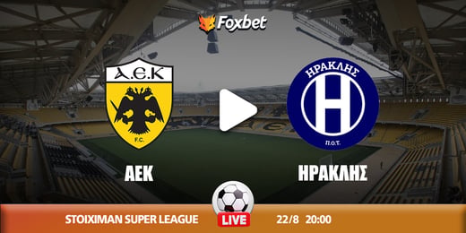 ΑΕΚ - Ηρακλής κανάλι ▶️ Που μπορώ να το δω