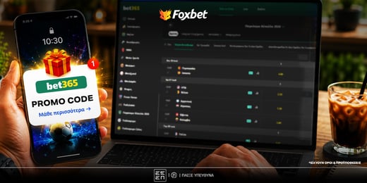Bet365 Promo Code: Τι ισχύει με τον κωδικό προσφοράς;