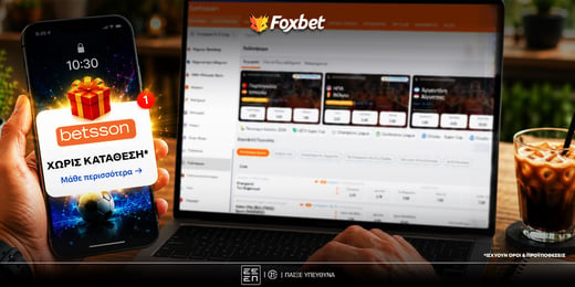Betsson χωρίς κατάθεση: Τι ισχύει για όλα τα νέα μέλη