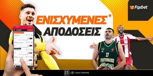 Ενισχυμένες* αποδόσεις: Τι αξίζει να προσέξετε σήμερα
