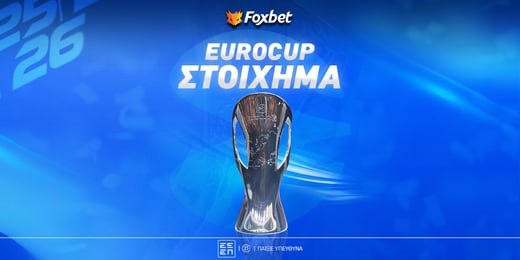 Eurocup Στοίχημα: ΠΑΟΚ και Άρης έχουν τον πρώτο λόγο!