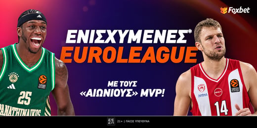 Euroleague: Οι πιο ψαγμένες επιλογές για τους «αιώνιους»