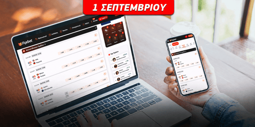 Κουπόνι στοιχήματος 01/09/2026: Κύπελλα και Αγγλίες μας στέλνουν ταμείο
