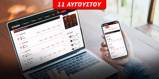 Κουπόνι στοιχήματος 11/08/2026: Όλα για όλα ο Ολυμπιακός