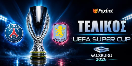 UEFA Σούπερ Καπ στοίχημα: Σούπερ ειδικά έως και 10.75!