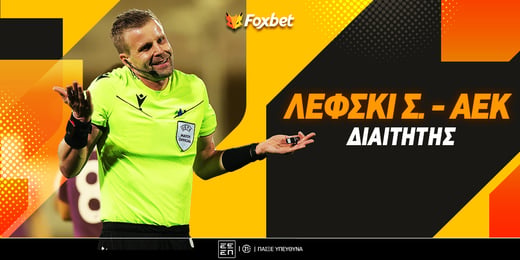 Λέφσκι εναντίον ΑΕΚ διαιτητής: Αφήνει παιχνίδι ο Νίμπεργκ!