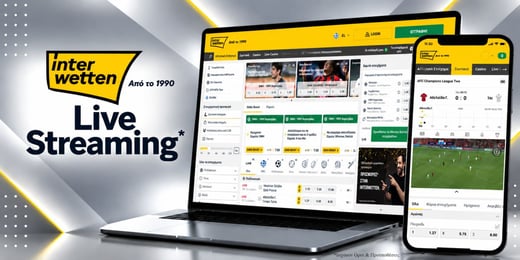 Σε ποια πρωταθλήματα έχει live streaming η Interwetten;