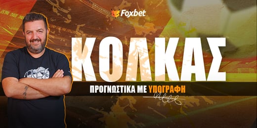 Ταμείο με «Βασιλιάδες» και «Πολίτες»