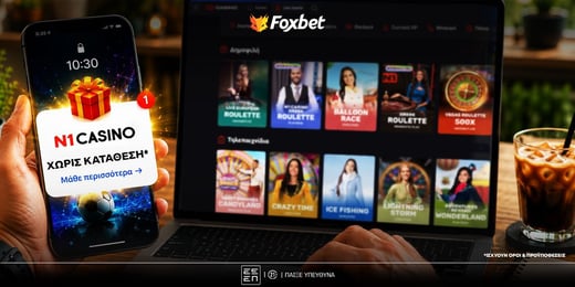 N1 Casino Live χωρίς κατάθεση: Τι ισχύει για όλα τα νέα μέλη
