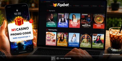 N1 Casino Promo Code: Τι ισχύει με τον κωδικό προσφοράς;