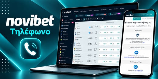 Ποιο είναι το τηλέφωνο της Novibet;