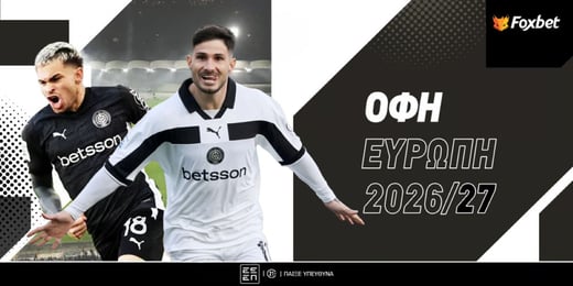 ΟΦΗ Ευρώπη 2026/27: Ένα 90λεπτο μακριά από το να μάθει αντίπαλο