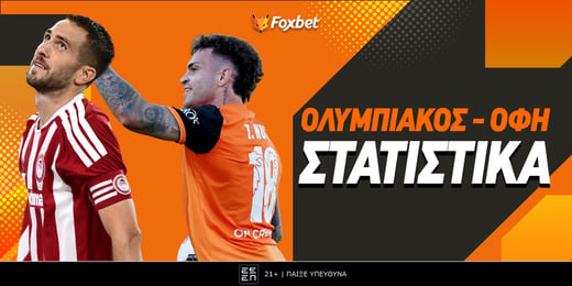 Ολυμπιακός - ΟΦΗ Στατιστικά: «Ταμείο» με τα γκολ στο 2.05!