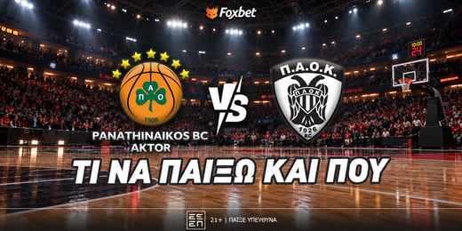 Παναθηναϊκός - ΠΑΟΚ: Πάει για την έκπληξη στο 3.35!