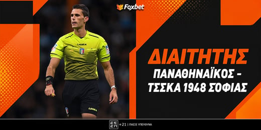 Παναθηναϊκός - ΤΣΣΚΑ 1948 διαιτητής: Η επανάληψη του… 5 που «πληρώνει»!