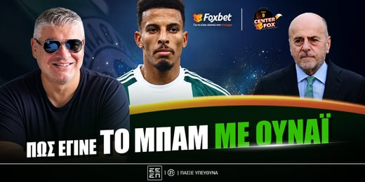 Παπαθεοδώρου στο Foxbet: «Εποχή πολυμετοχικότητας θύμισε ο Παναθηναϊκός - Έτσι ήρθε ο Ουναΐ»