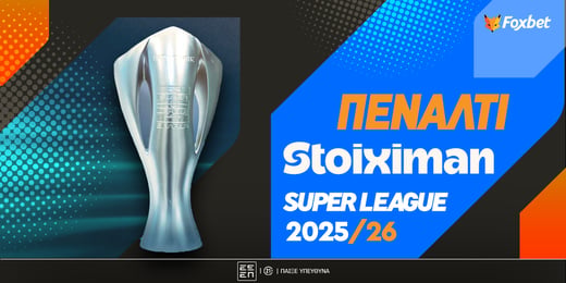 Ποια ομάδα έχει τα περισσότερα πέναλτι στη Stoiximan Σούπερ Λιγκ;