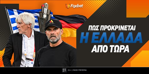Πώς προκρίνεται η Εθνική από την Κυριακή και... πόσο δίνει!
