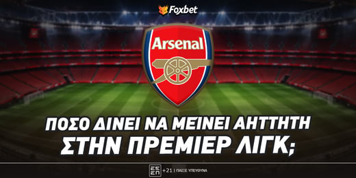 Πόσο πληρώνουν οι νέοι «Invincibles»;