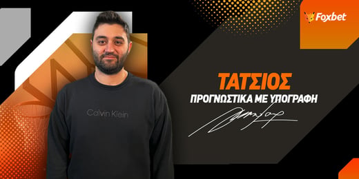 Παράταση στους τελικούς στο 1.95!