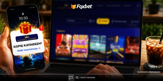 Regency Casino Live χωρίς κατάθεση: Τι ισχύει για όλα τα νέα μέλη